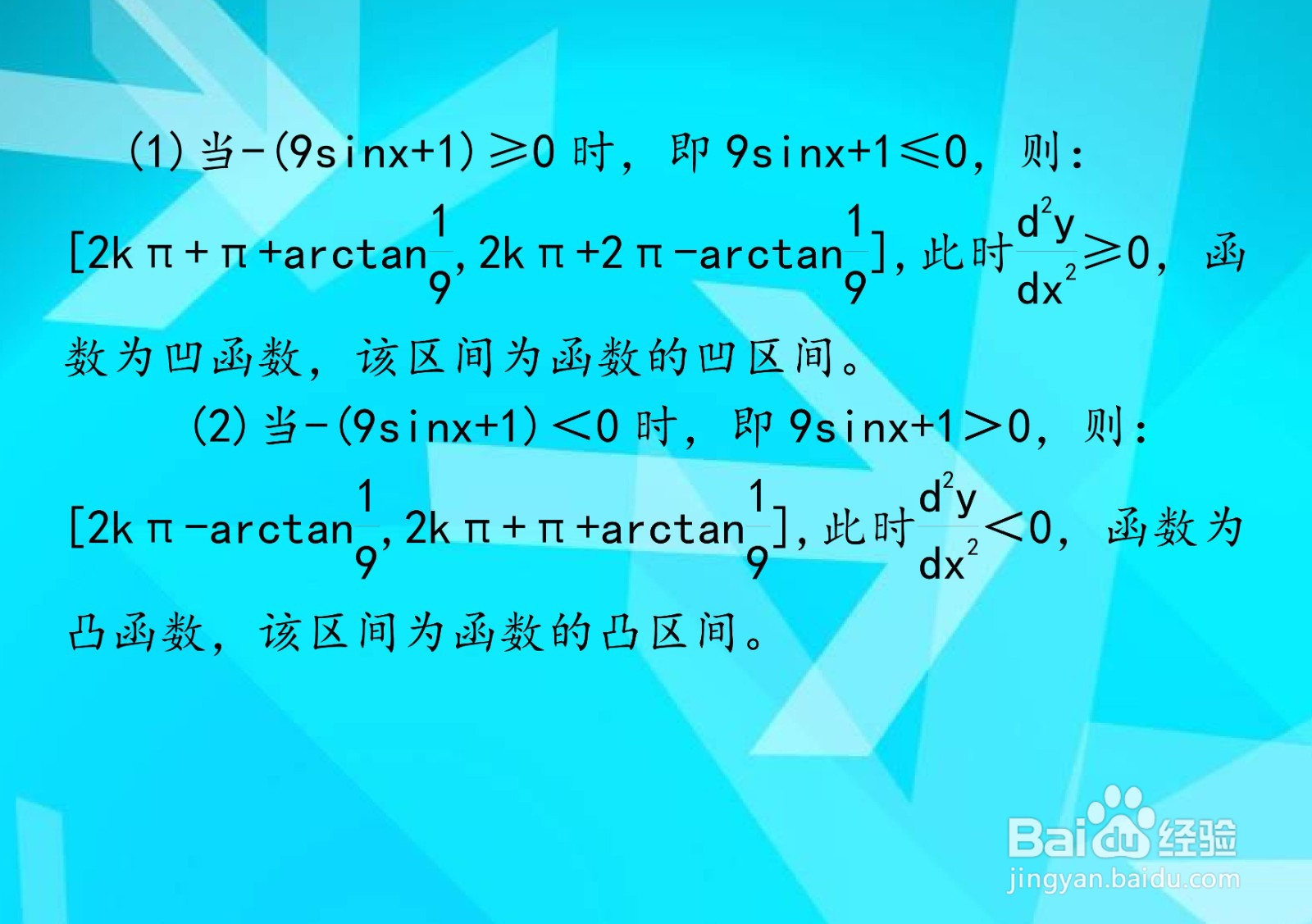 复合正弦函数y=ln(9+sinx)的主要性质