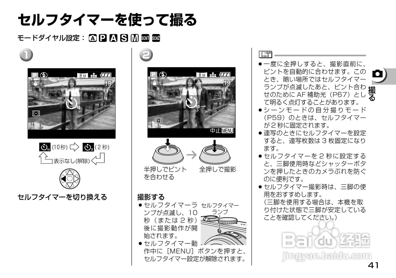 Panasonic DMC-LX1相机説明书:[5]