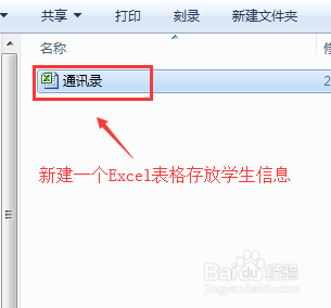 如何使用word的邮件合并功能