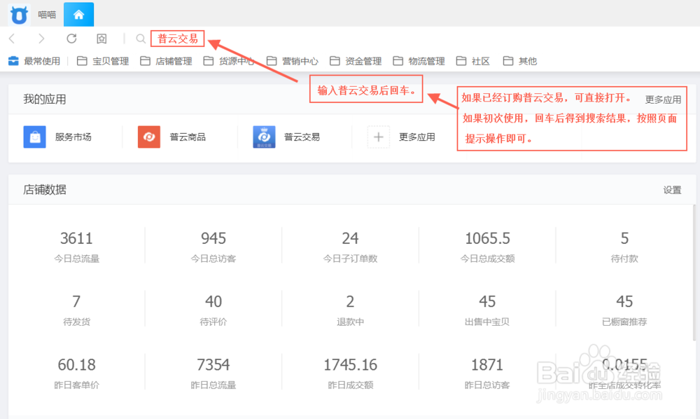 免费打印淘宝电子面单的方法