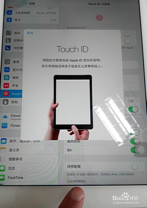 IpadAir2如何开启指纹解锁