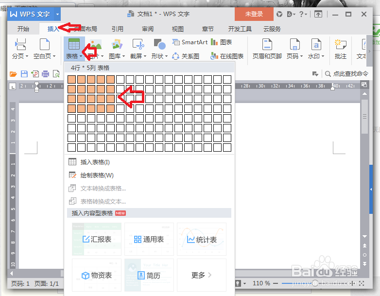 word如何排版?word排版都有哪些设置?
