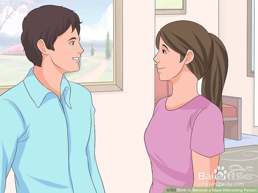 如何成为一个更有趣的人