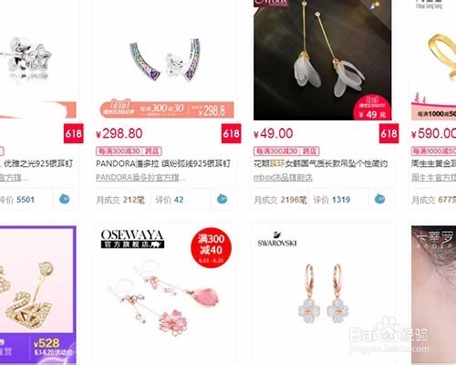 2018淘宝618购物节买什么划算?