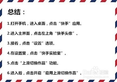 快手怎么切换上滑切换作品