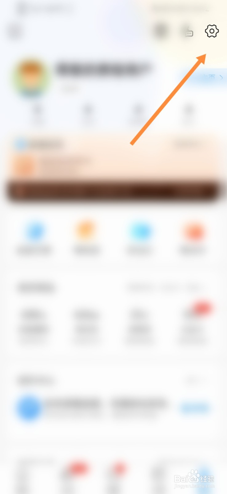 携程旅行软件怎么退出账号登录