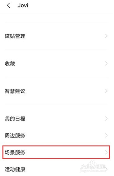 vivox60pro手机红包怎么提醒