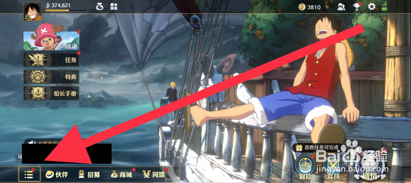 航海王:壮志雄心藏品大全