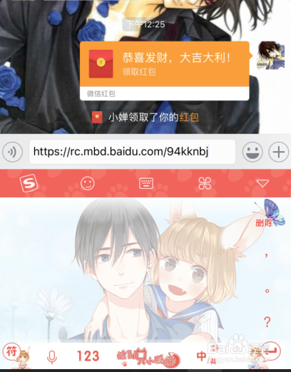 苹果手机百度怎样复制网页链接与分享截屏