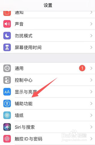 苹果手机口述影像怎么关闭