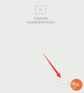 手机录屏的时候怎么设置点击标注显示