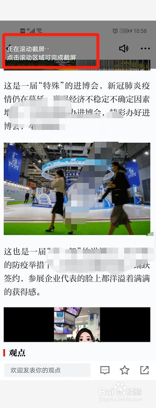 华为nova7怎么截屏长图