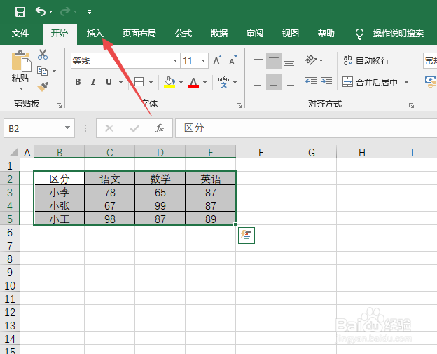 excel2019如何制作树状图