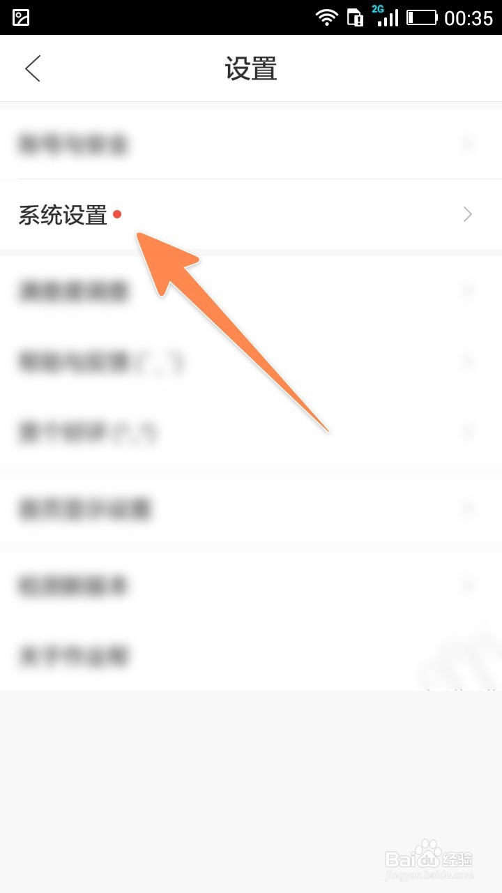 作业帮怎样开启护眼模式，调成浅黄色和关提示音