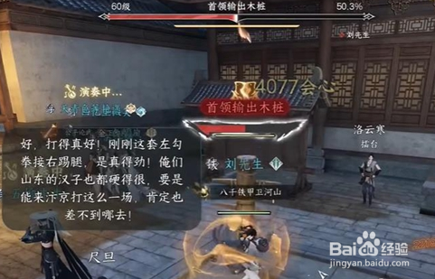 逆水寒手游怎么测试秒伤