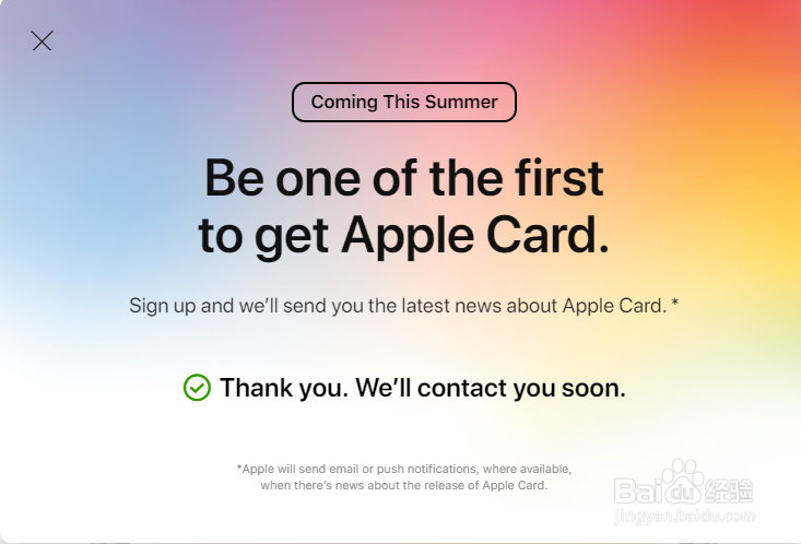 苹果信用卡怎么申请