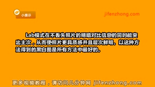 PS技巧-如何制作黑白照片