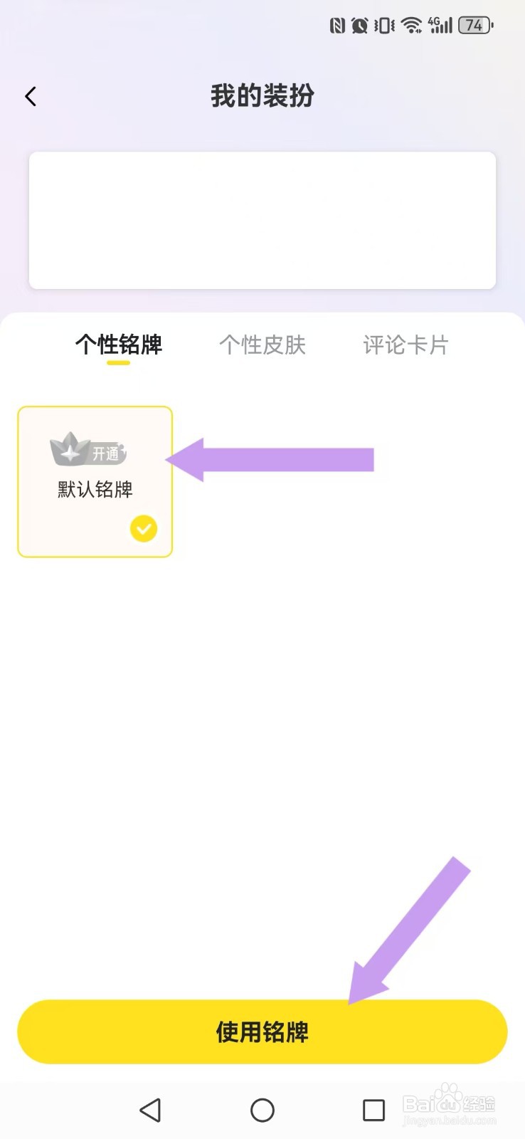 快看漫画怎么设置我的勋章？