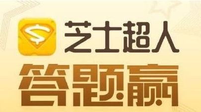 百万英雄，冲顶大会，芝士超人等怎样才能拿钱多