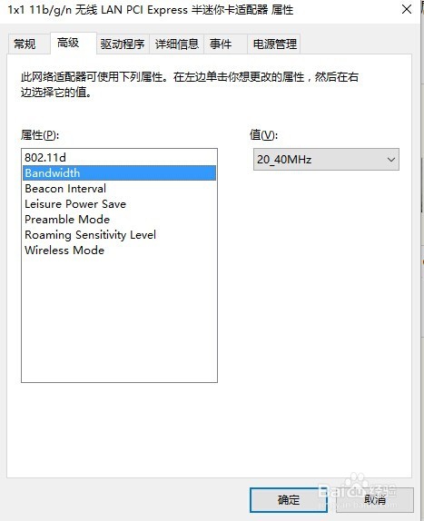 更新win10系统后，网速变慢的解决办法