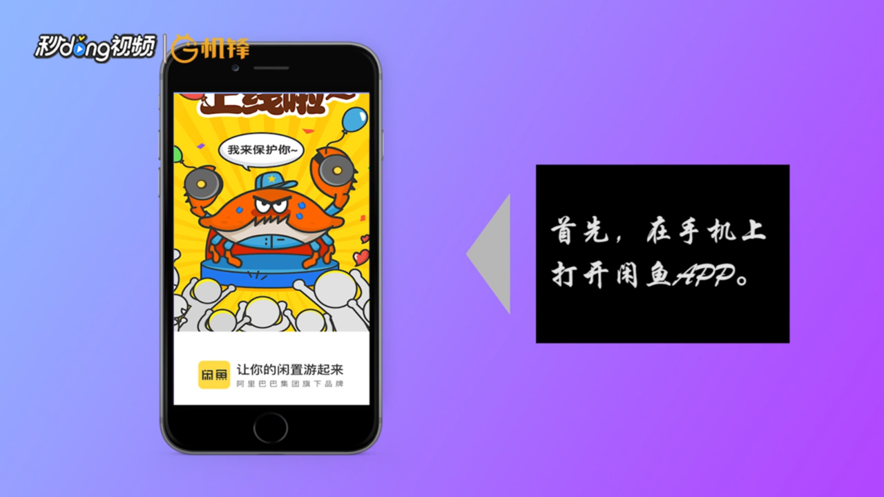闲鱼怎样创建鱼塘