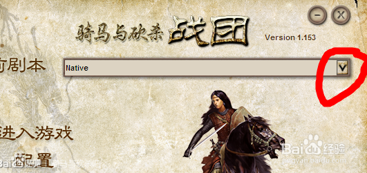 骑马与砍杀风云三国怎么安装