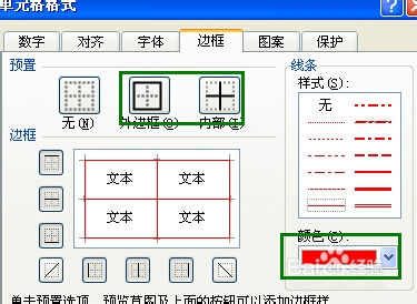 如何做一份自己的投资交易计划表