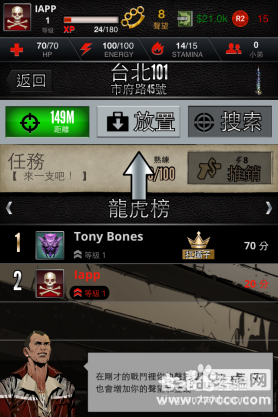 黑帮游戏《人生罪恶 Life is Crime》评测