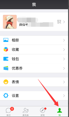 微信怎么解绑银行卡