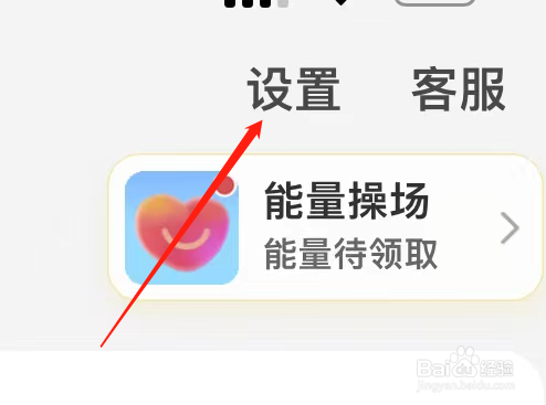 美团如何查看个人信息收集清单
