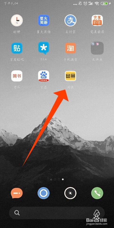 闲鱼聊天记录怎么删除