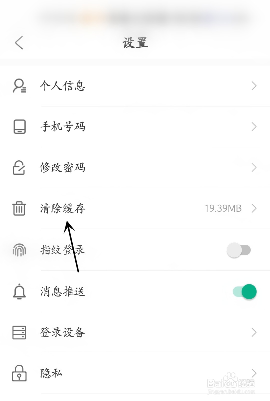 秦务员怎么清除缓存