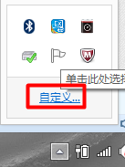 联想笔记本触控板图标没有了不显示了