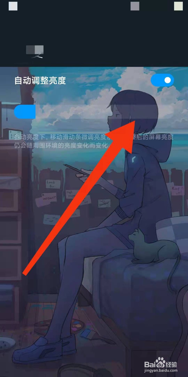相机怎么调亮度