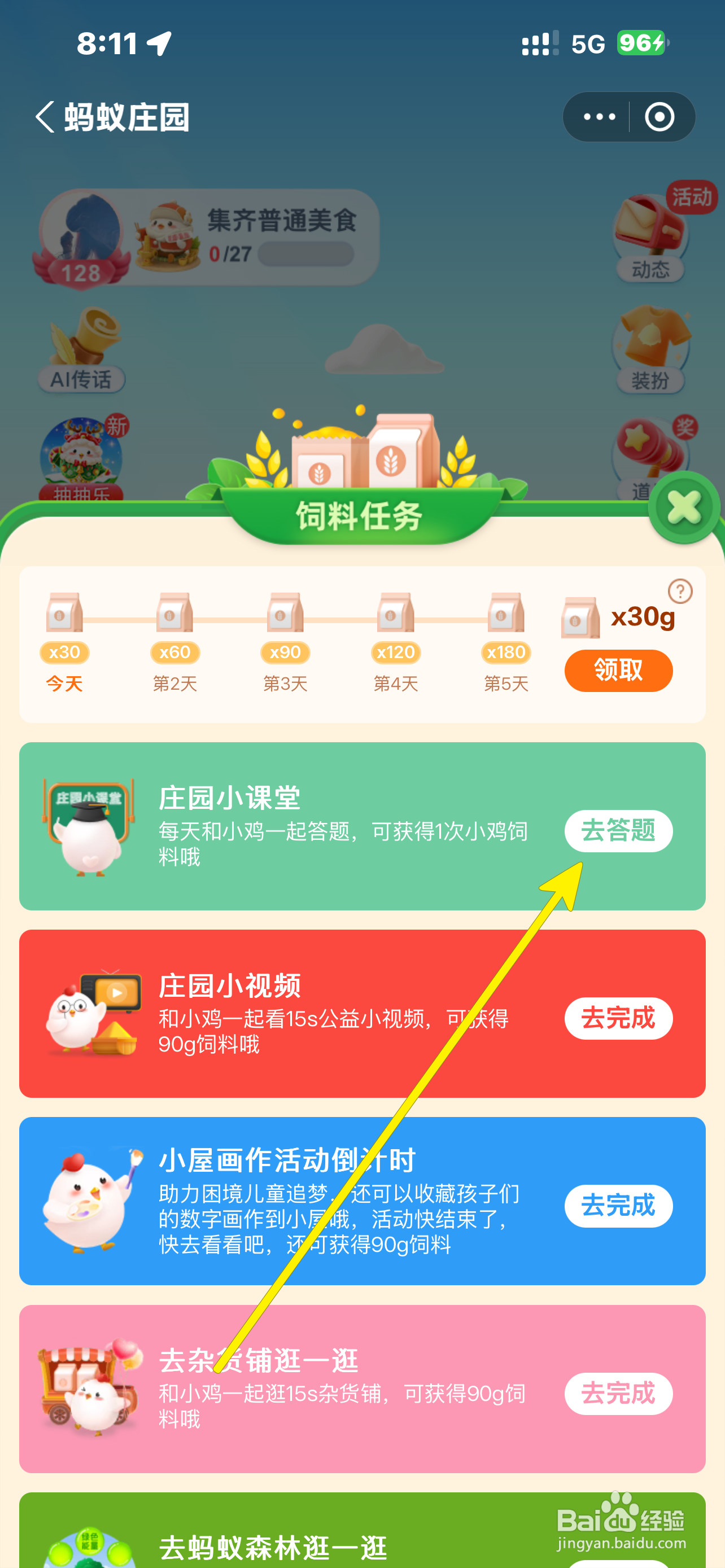 蚂蚁庄园保质时间很长牛奶是因加很多防腐剂吗?