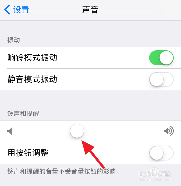 苹果7来电没有声音怎么设置