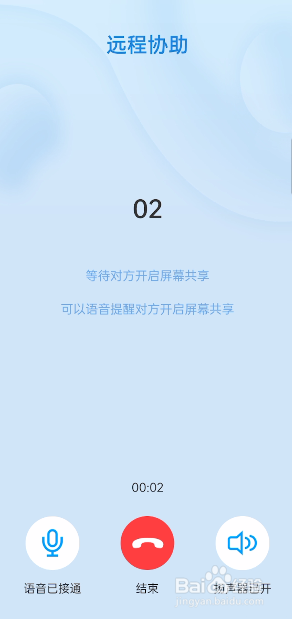 华为手机怎么远程控制