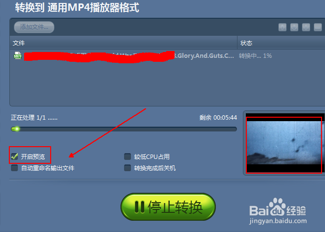 如何将视频转换成所有MP4都能支持的视频格式
