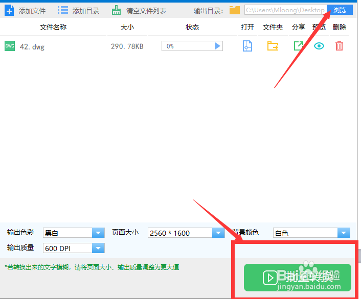 CAD图怎么转换成黑白PDF格式图片