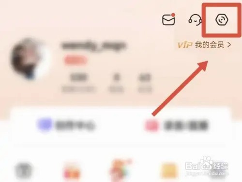 喜马拉雅如何设置收听偏好