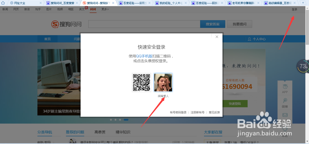 如何在搜狗问问上提问