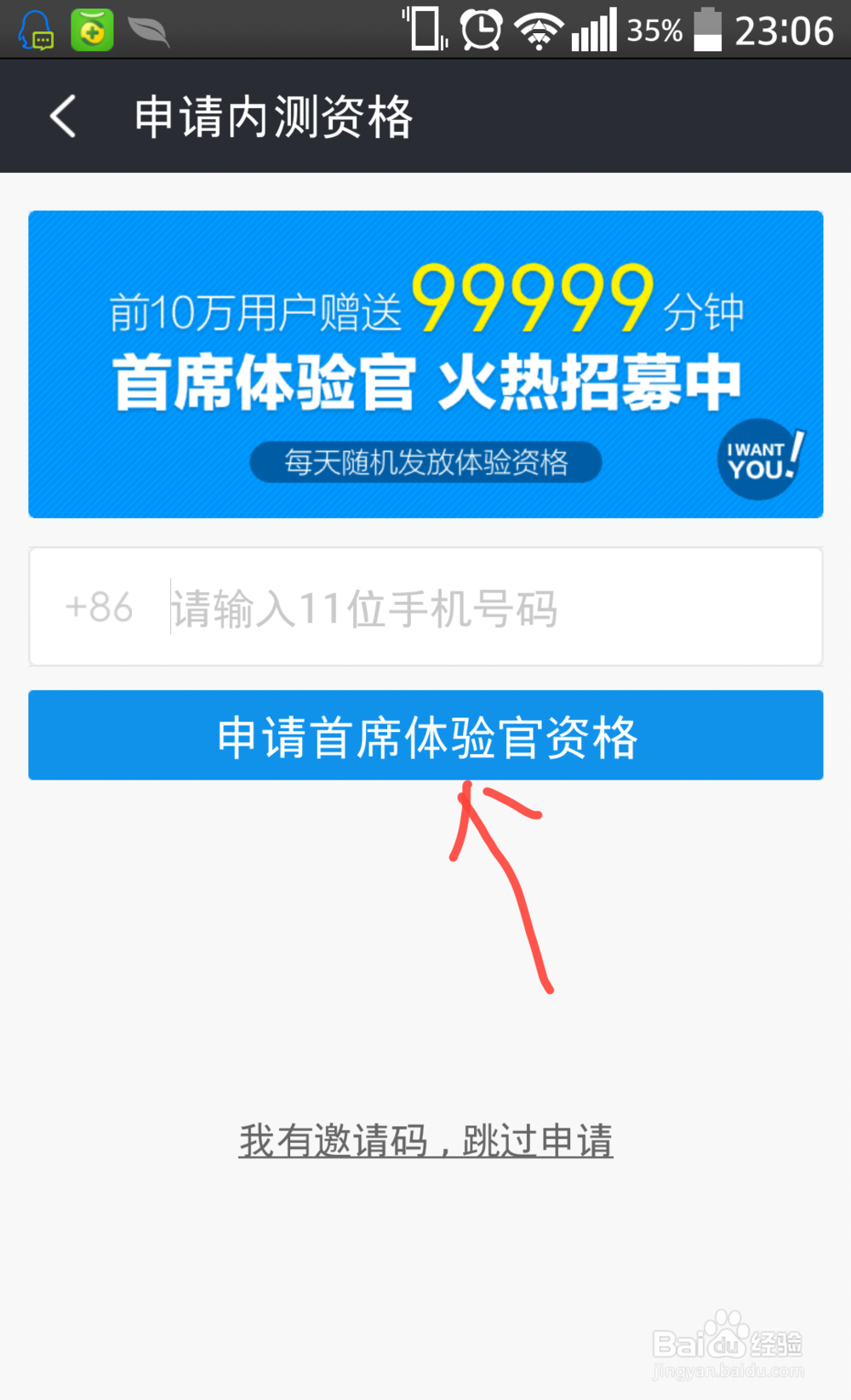 360免费电话除免费打电话其他功能怎么使用