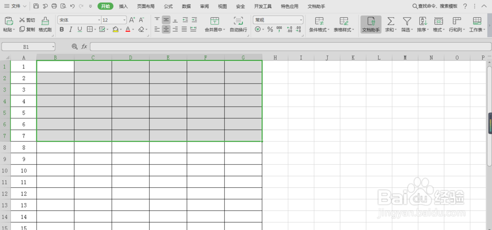 怎么删除表格里想要删除的数据