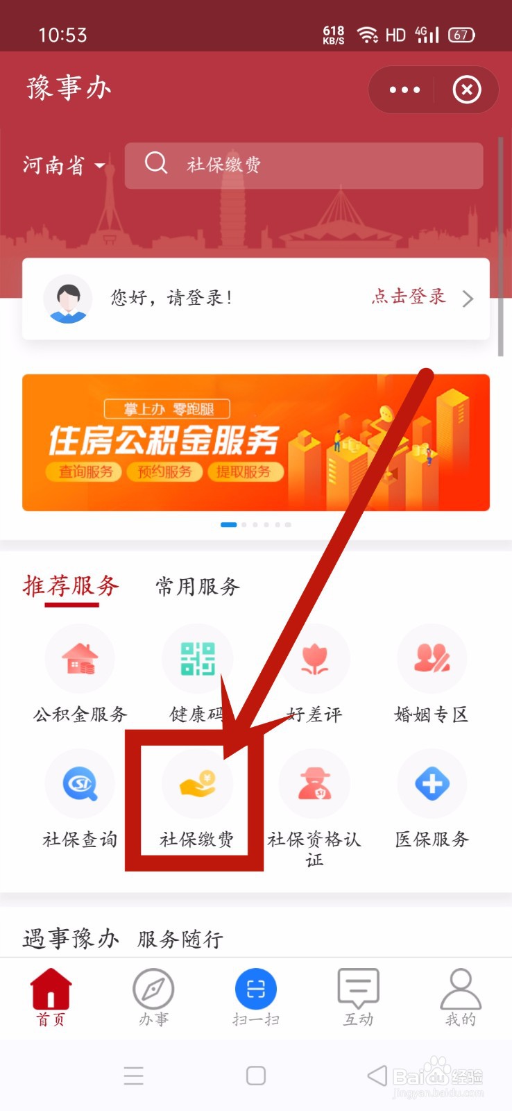 2021年城镇居民医疗保险如何缴费