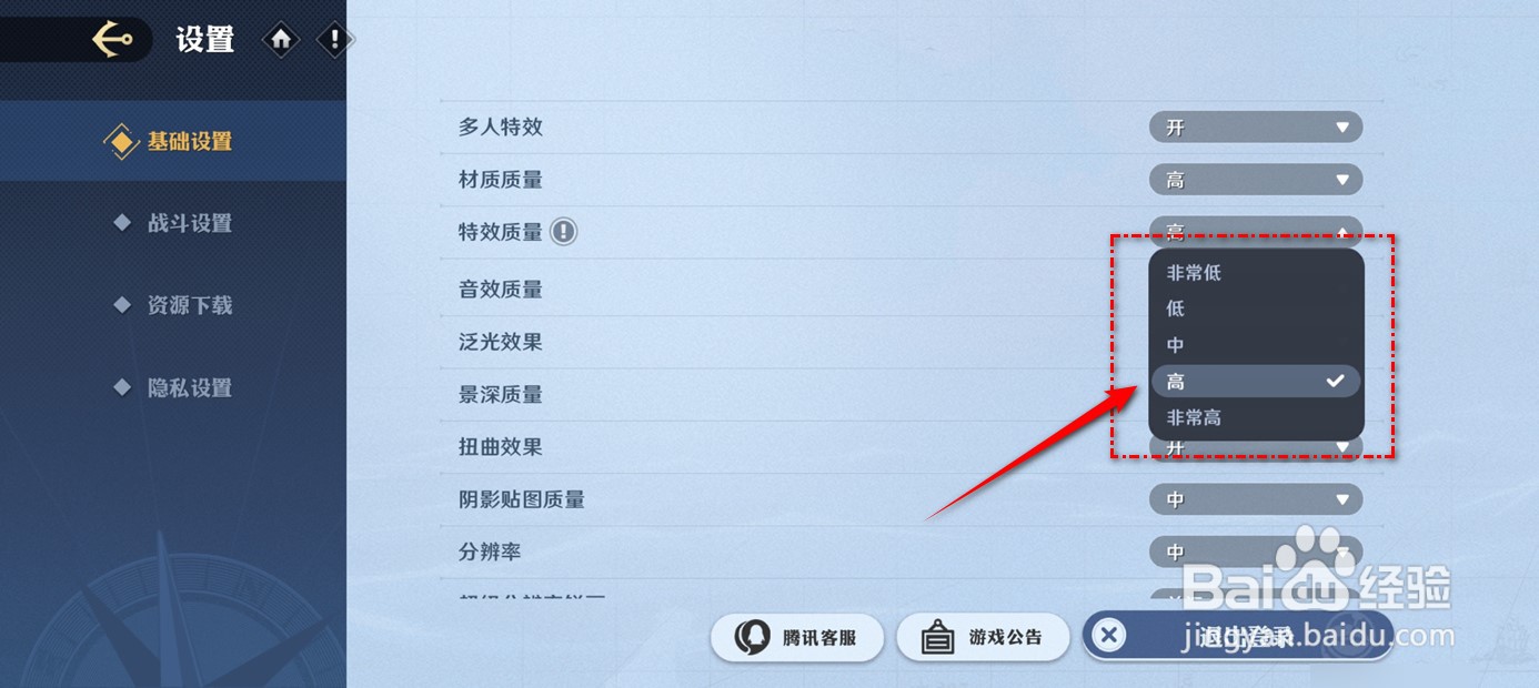 航海王壮志雄心特效质量怎么设置