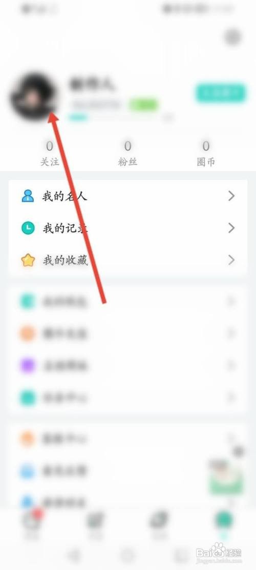 名人朋友圈如何新建段子
