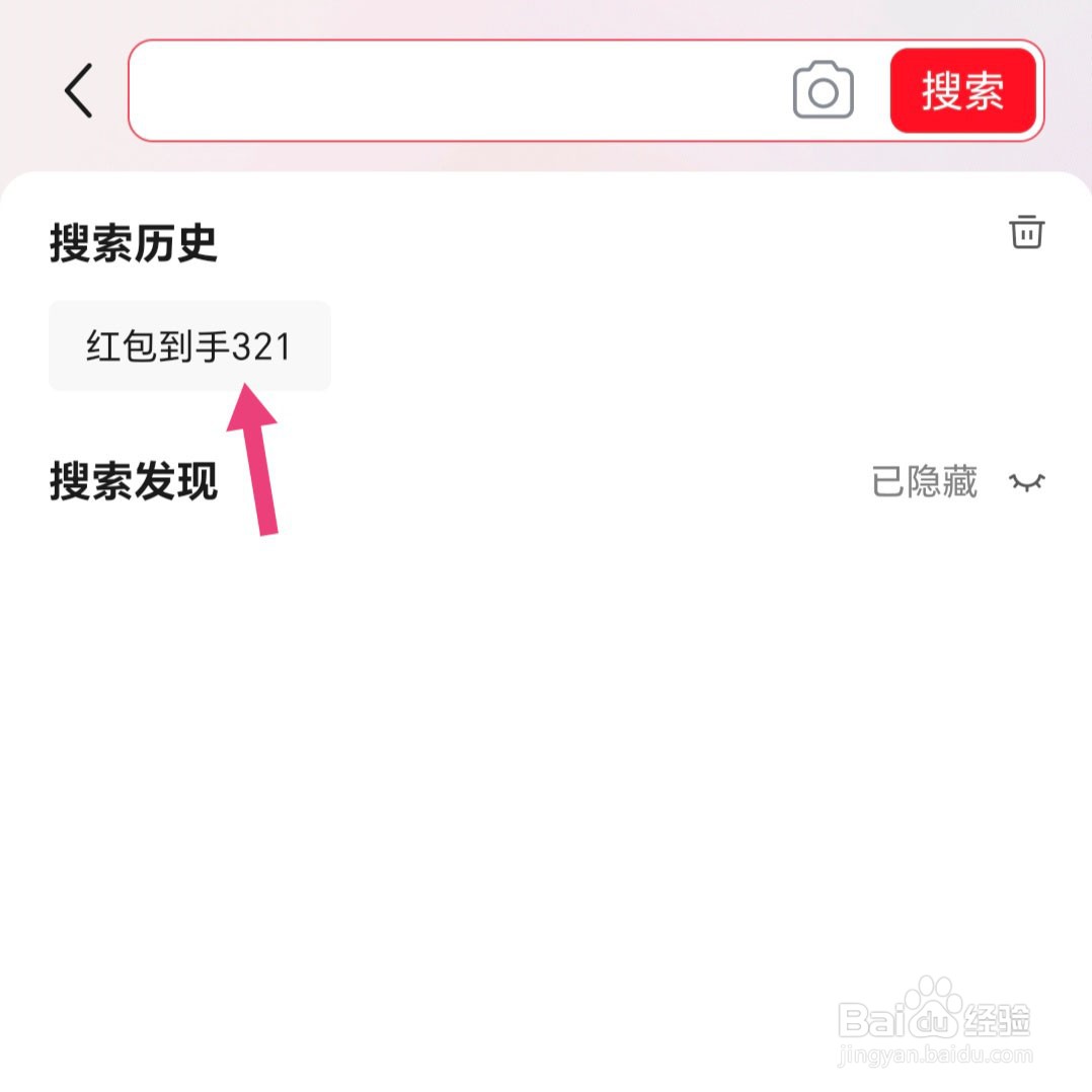 2025京东年货节主会场怎么进？主会场入口在哪？