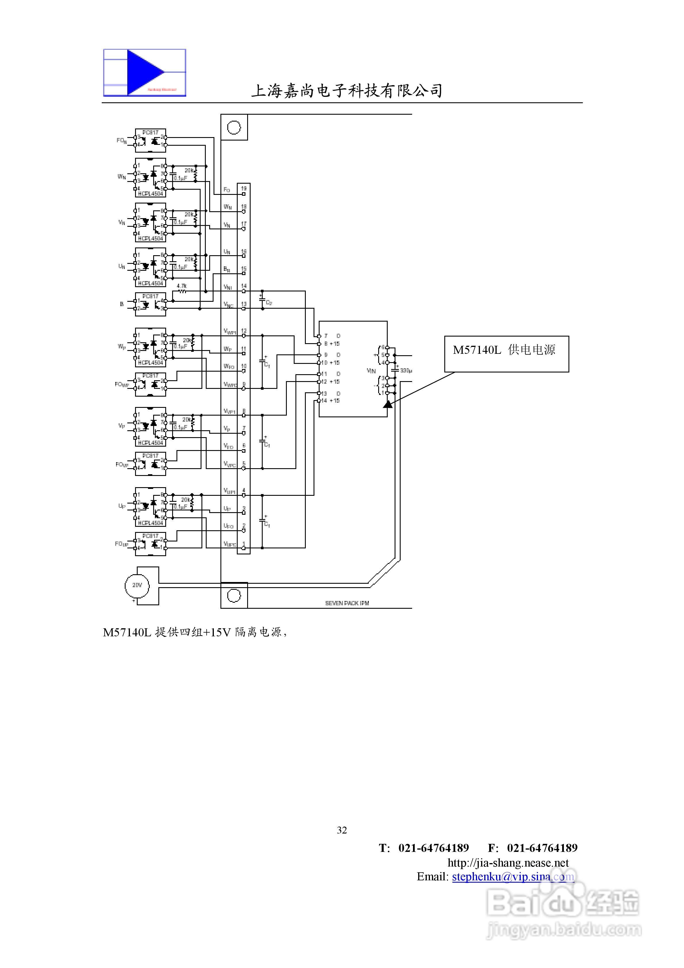 IPM智能功率模块使用手册:[4]
