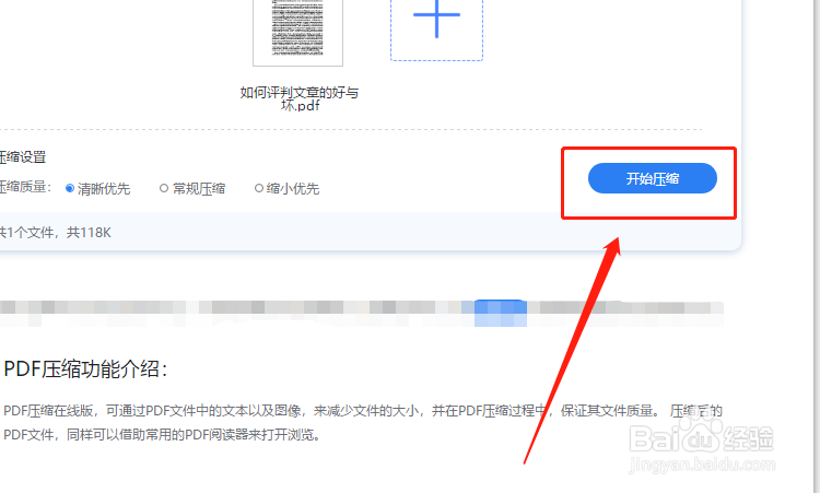 PDF压缩软件怎么用？PDF压缩的方法介绍