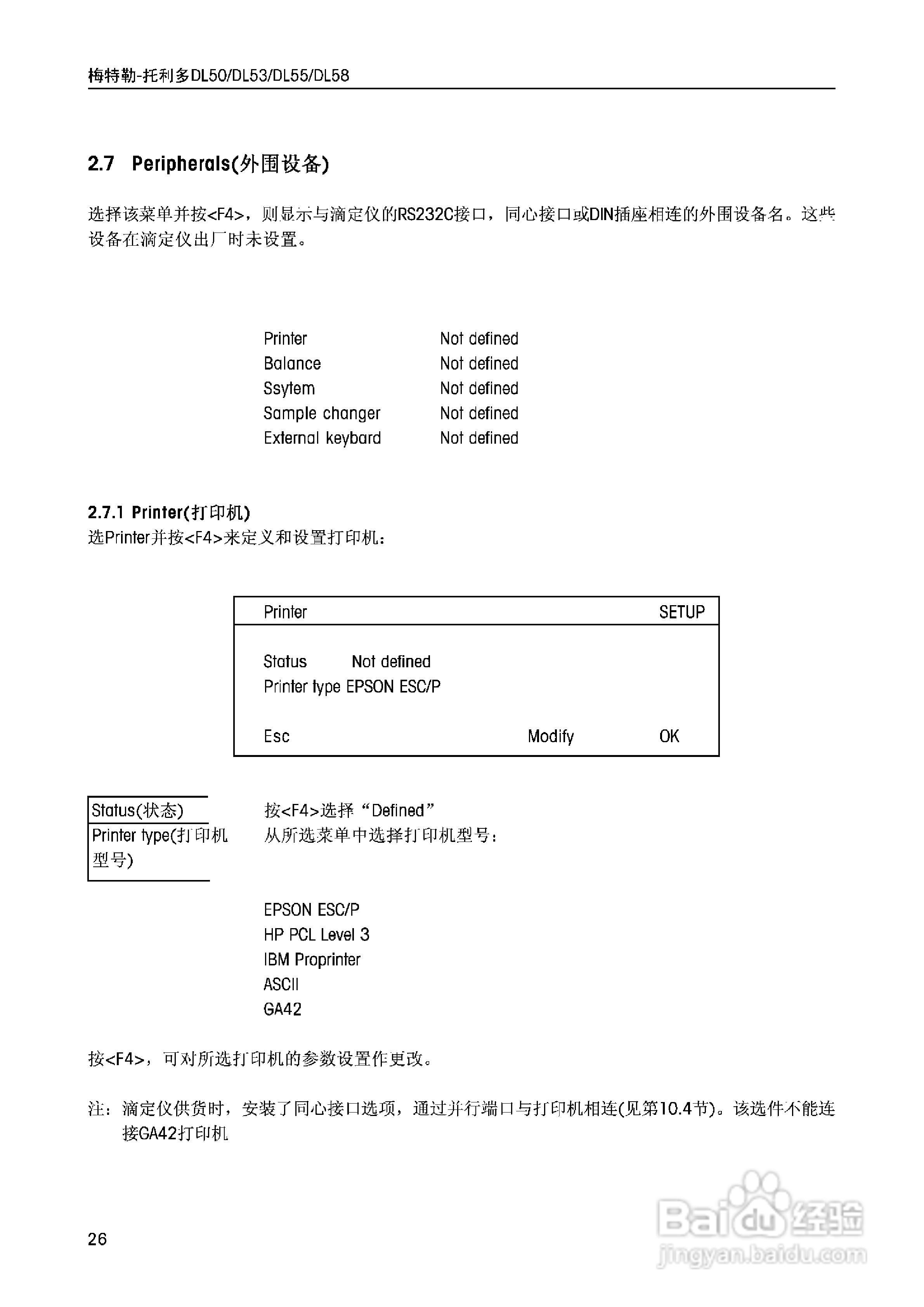 DL5x滴定仪中文说明书:[3]